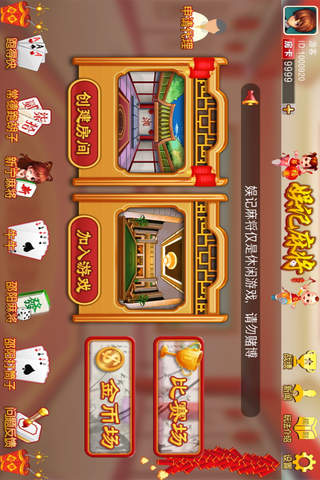 娱记游戏 screenshot 3