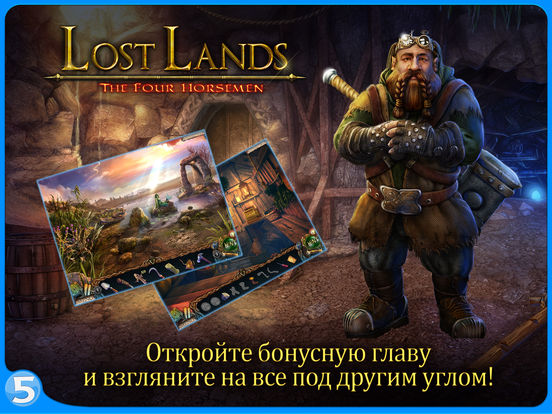Игра Затерянные земли 2: Четыре Всадника HD (Full)