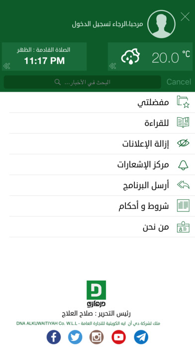 دروازة نيوز KSA screenshot 3
