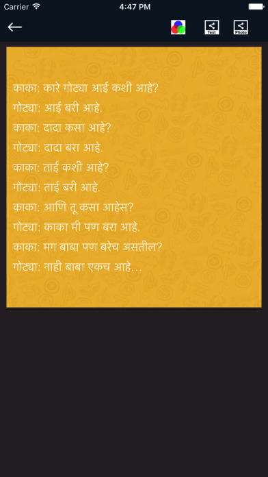 Marathi Status Quotes screenshot 4
