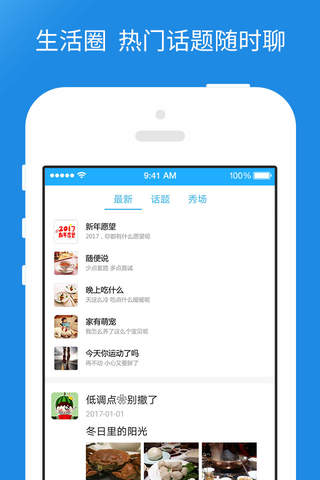 台州生活网客户端 screenshot 3