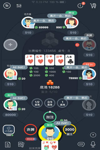 扑克众 screenshot 4