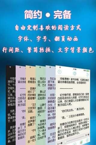 慶余年精排小說+海量書城 screenshot 4