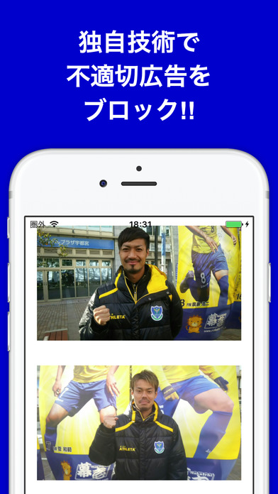ブログまとめニュース速報 for 栃木ＳＣ screenshot 3