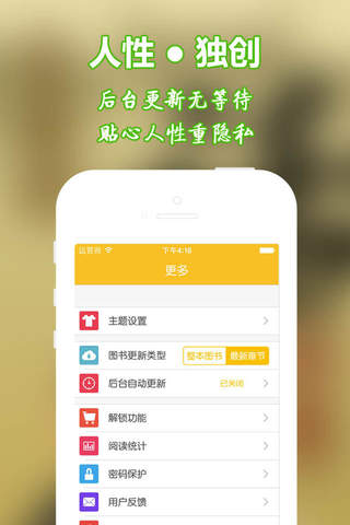 郭德綱話說北京【精選完本小說】 screenshot 4