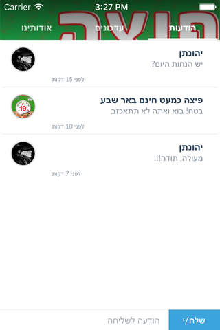 פיצה כמעט חינם באר שבע  by AppsVillage screenshot 4