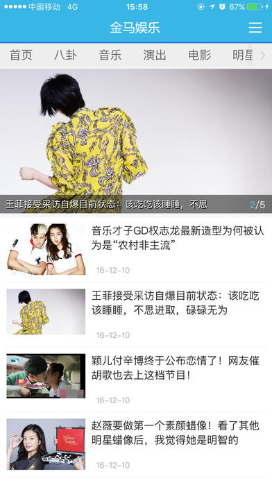 金马娱乐 screenshot 2