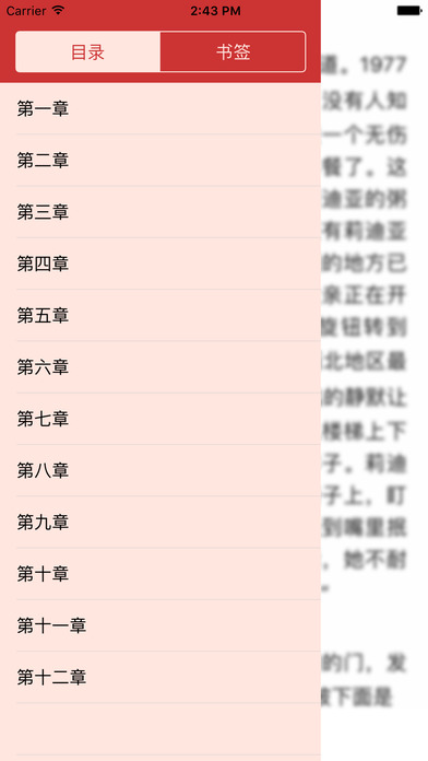 【豆瓣高分小说】精选热门排行榜小说 screenshot 2