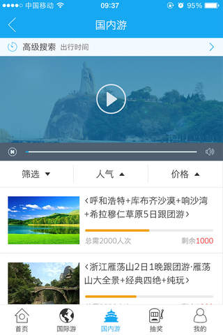 2元游 screenshot 3