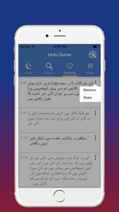 Urdu Quran and Easy Search screenshot 4