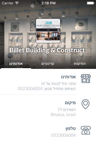 Billet Building & Construct by AppsVillage screenshot 3
