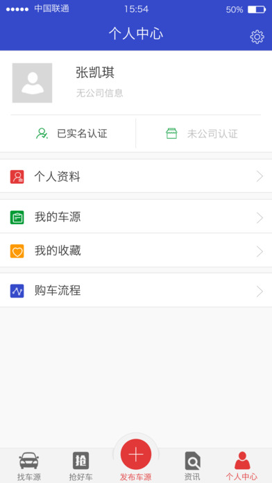 爱淘汽 screenshot 3