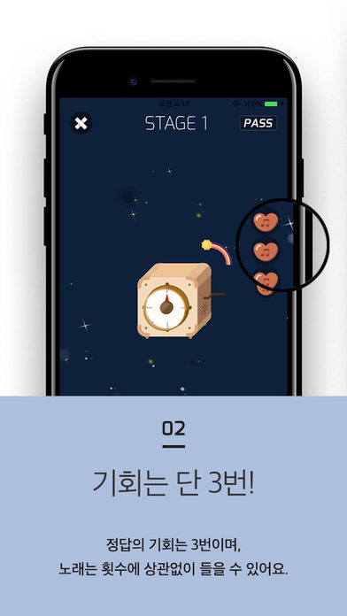 TicSong(틱송) - 1초 노래 맞추기 screenshot 2
