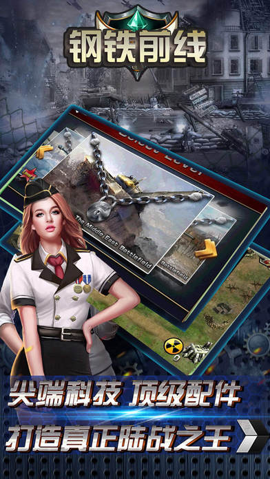帝国坦克塔防-二战1945战机策略突击 screenshot 3