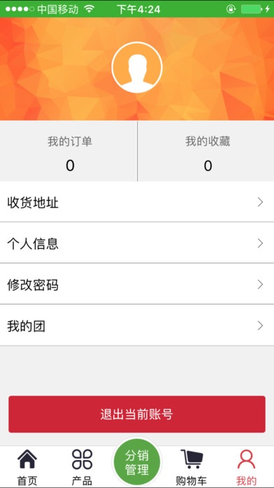 三瑶饮料 screenshot 4
