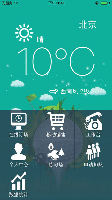 雁栖湖(内部) screenshot 2