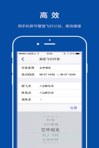 随e飞 screenshot 4