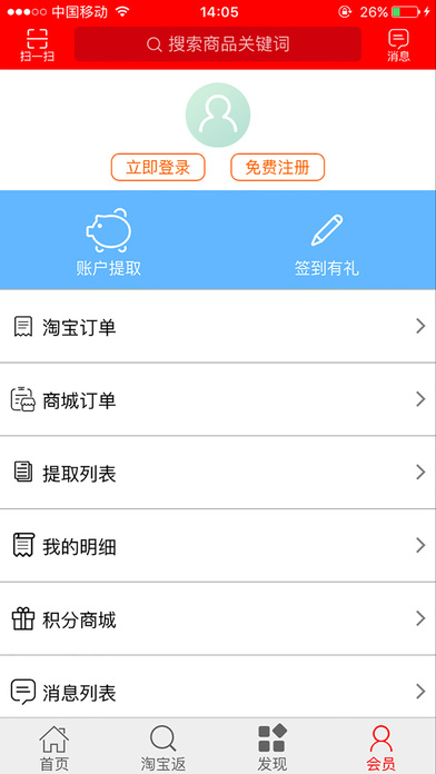 淘花购物高佣版 screenshot 3