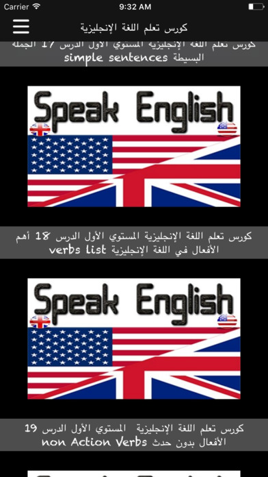 تعلم اللغة الانجليزية (بدون معلم) screenshot 3