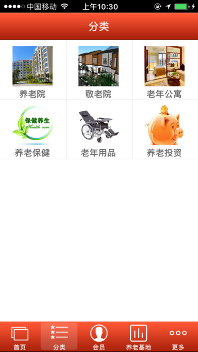 广东养老网 screenshot 2