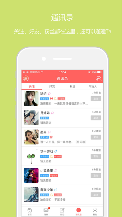 文爱-文爱社区官方app screenshot 3