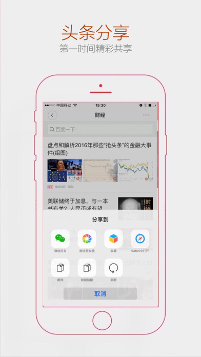 今日快讯-头条新闻热点资讯阅读平台 screenshot 3