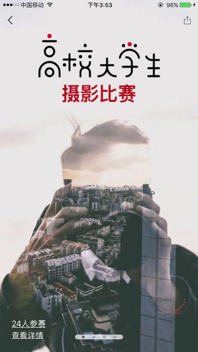 iPhone 屏幕快照 3