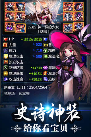 地城勇者 官方正版动作手游,开服即送一万倍 screenshot 3