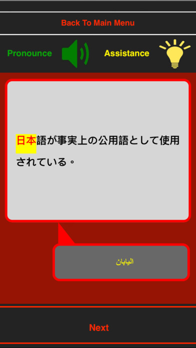 اللغة اليابانية للمبتدئين screenshot 2