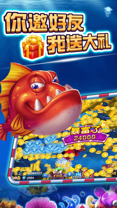 金沙捕鱼(最新版)-最赚的游戏厅打鱼游戏 screenshot 4