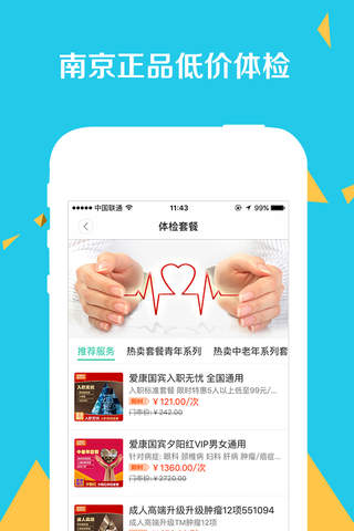 南京鼓楼医院挂号网-网上预约专家挂号陪诊服务 screenshot 4