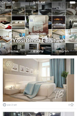 Yossi Benda Furniture by AppsVillage screenshot 2