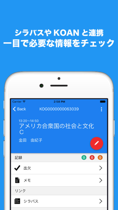 Orario for 阪大 screenshot 4