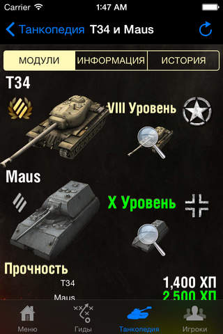 Guide for World of Tanks Blitz screenshot 3