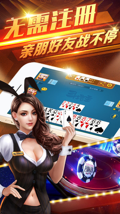 扑克王 - 朋友圈即时约战的棋牌游戏 screenshot 2