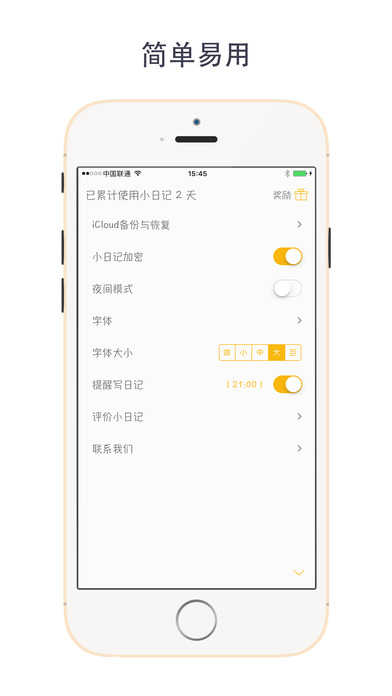 小日记 - 私密日记本 screenshot 4