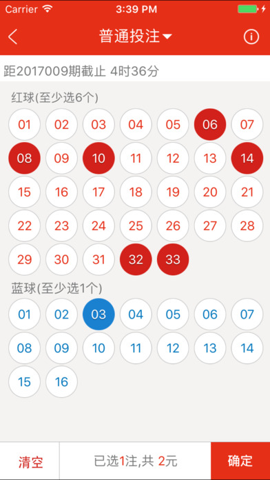 优博彩 screenshot 4