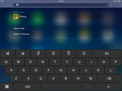 Sinhala : Keyboard & Notebook screenshot 2