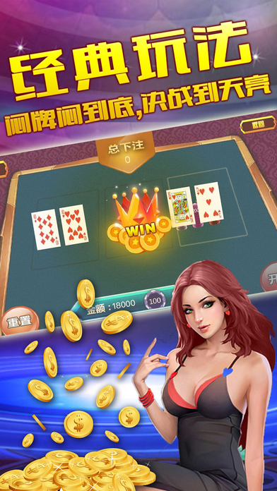 百家乐博彩-百家乐赌场游戏 screenshot 2