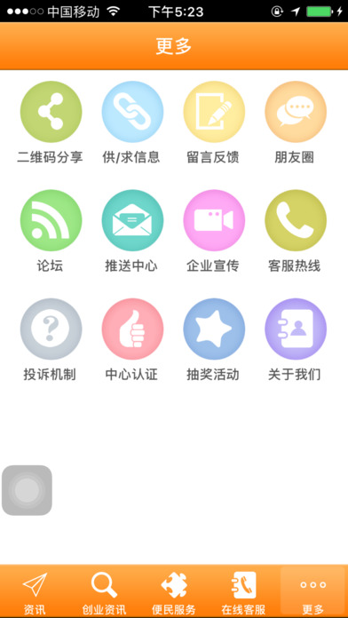 江苏服装面料网 screenshot 2