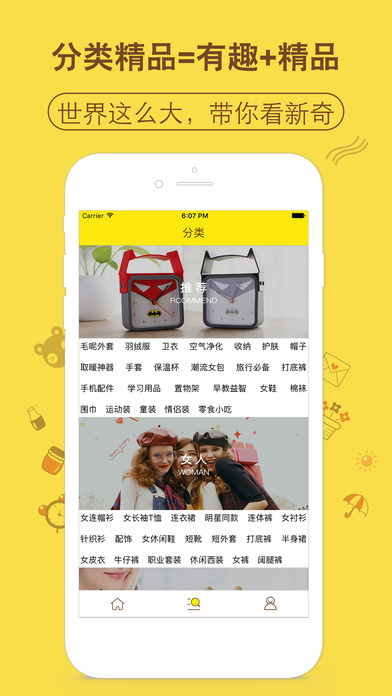 米商城－智能家庭导购小商品手机版 screenshot 3
