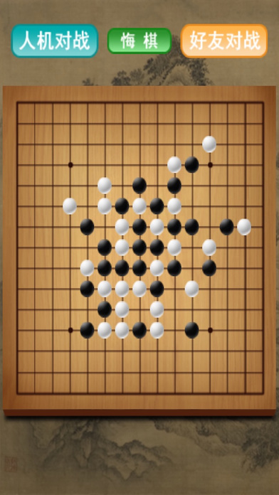 五子棋®  -  经典双人欢乐版游戏 screenshot 2