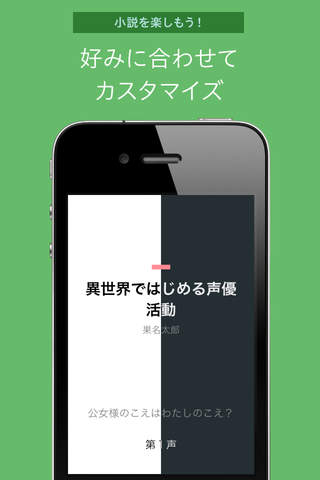カクヨムViewer - Web小説もライトノベルも読み放題 screenshot 3