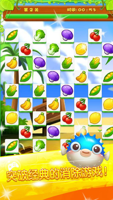 连连看 - 水果对对碰单机游戏 ㊞ screenshot 4