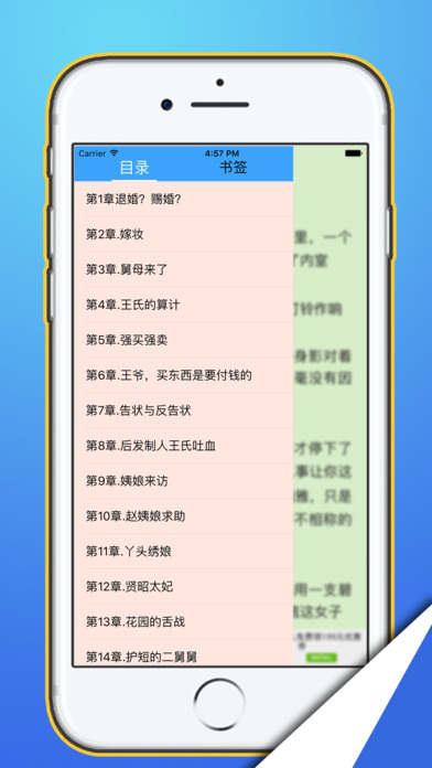 小说 - 追书神器 screenshot 4