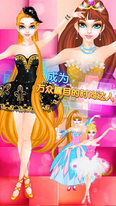天使舞者 - 公主换装女生游戏 screenshot 4