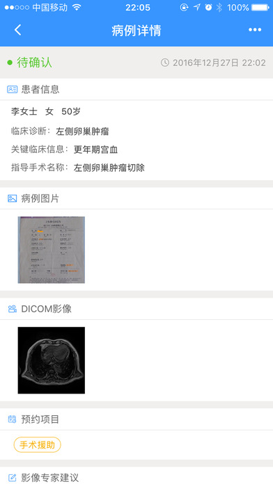 iPhone 屏幕快照 4