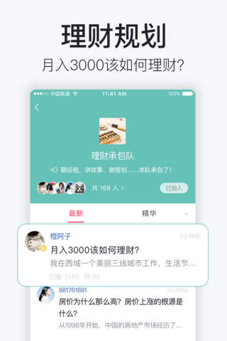 钱堂-金融理财大咖分享平台 screenshot 3