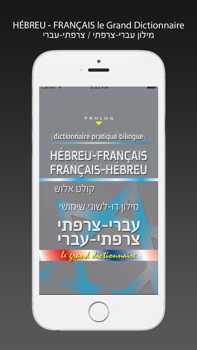 iPhone Screenshot 1