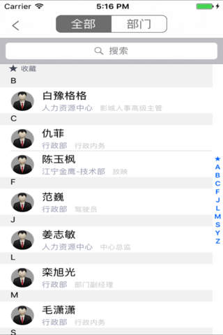 幸福蓝海e-HR screenshot 2